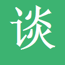 森林号