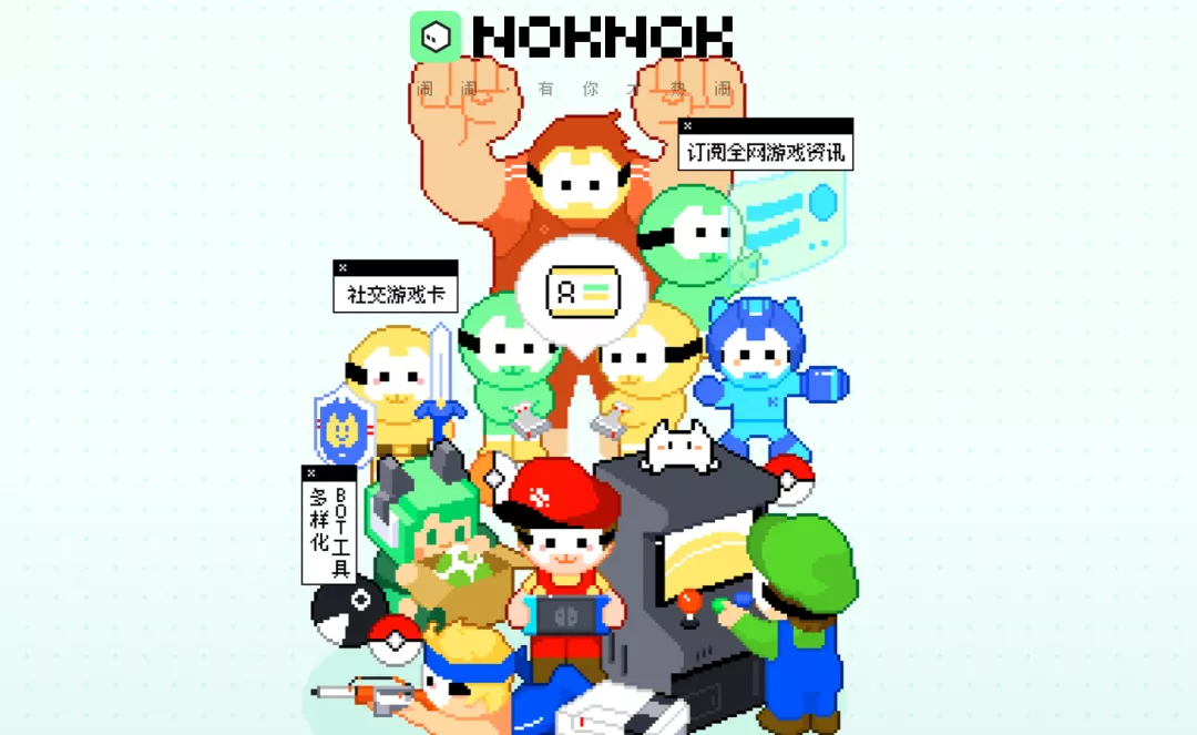 独家 | 腾讯内测游戏社交App“NokNok”，能成为游戏界的微信吗？
