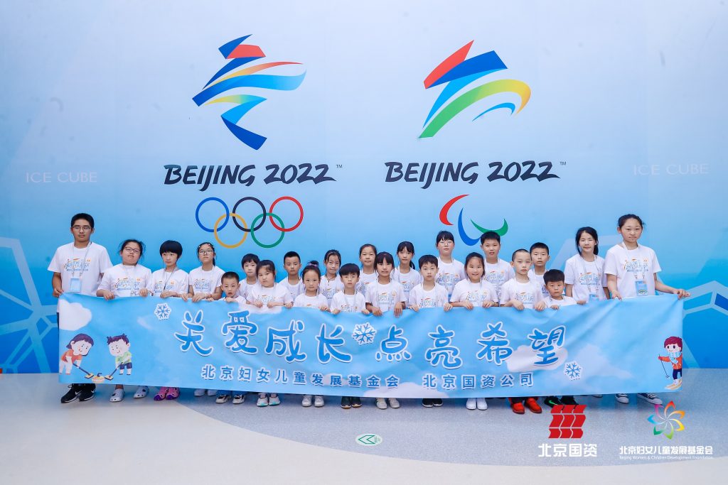 北京国资公司冰雪公益体验营在“水立方”开营