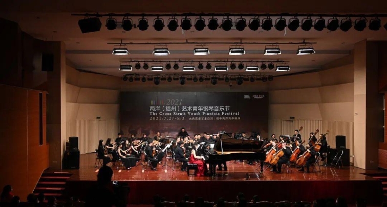 2021年两岸（福州）艺术青年钢琴音乐节在榕举行