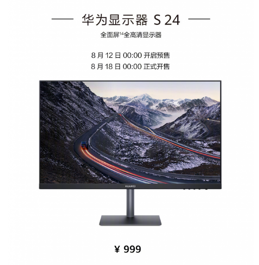 华为显示器 S 24 开启预售：1080P/75Hz，到手价 899 元