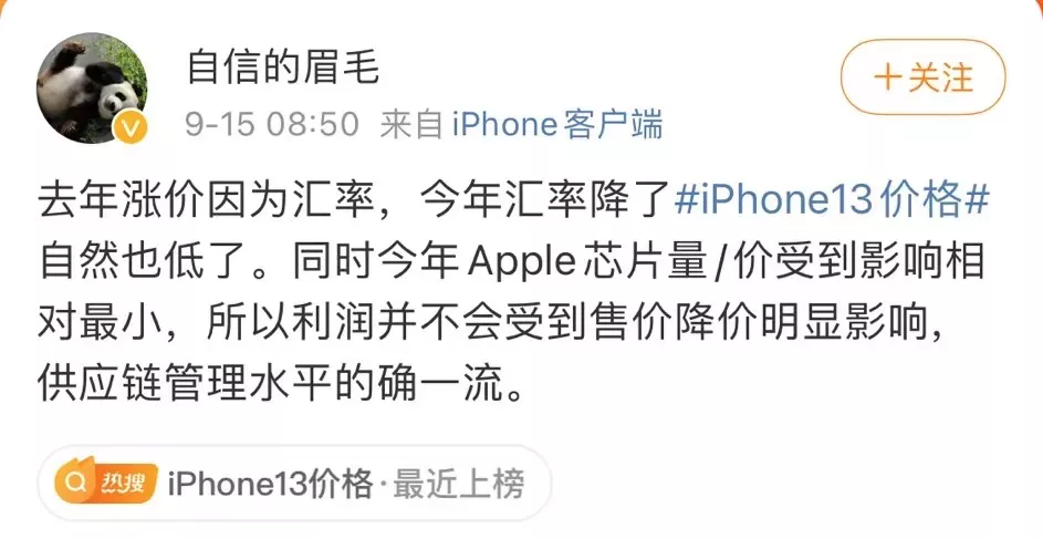 加量不加价，“真香”iPhone 13能让苹果喘口气？