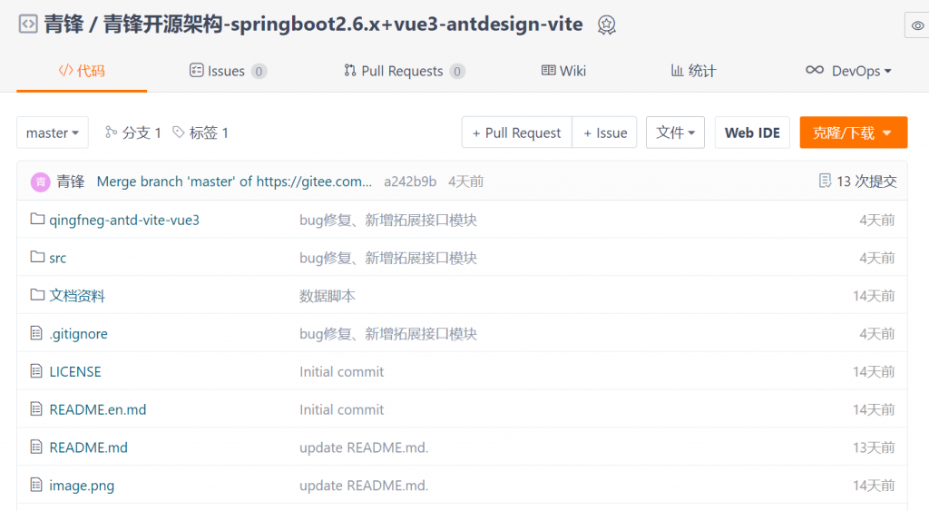 springboot2.6.x+vue3-antdesign-vite架构开源+搭建过程文档
