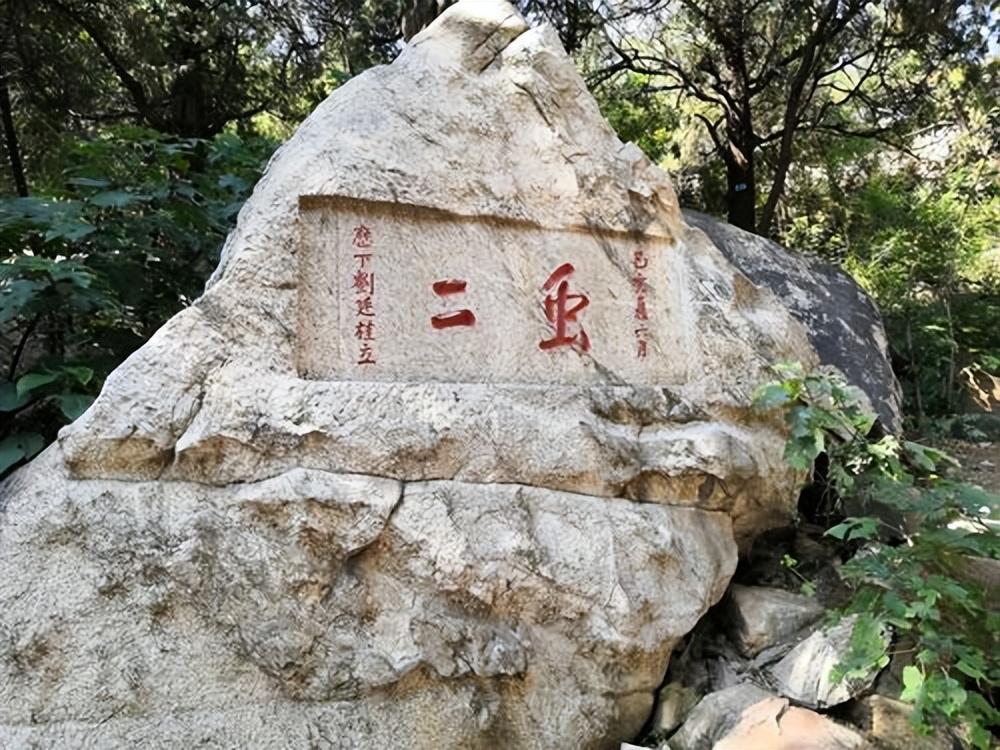 泰山上写着“虫二”两字，日本人学者无法解答，郭沫若却轻松解决